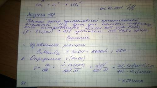 Какой эфир одноосновной органической кислоты был взят,если для полного гидролиза 14.8г этого эфира п