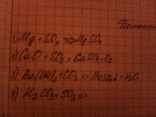 Составьте хим-ое ур-е: 1)мg+so3=> 2)cao+so3=> 3)ba(oh)+so3=> 4)h2co3+so3=>
