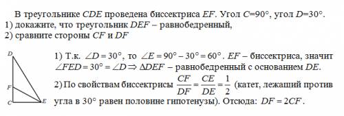 Втреугольнике cde проведена биссектрисса ef. угол c=90°, угол d=30. 1) докажите, что треугольник def