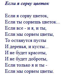 Сочинение миниатюра эти необычные местоимения