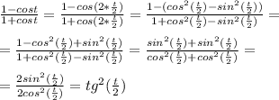 \frac{1-cost}{1+cost}= \frac{1-cos(2* \frac{t}{2} )}{1+cos(2* \frac{t}{2} )}= \frac{1-(cos^2( \frac{t}{2} )-sin^2( \frac{t}{2} ))}{1+cos^2( \frac{t}{2} )-sin^2( \frac{t}{2} )}= \\ \\ 
= \frac{1-cos^2( \frac{t}{2} )+sin^2( \frac{t}{2} )}{1+cos^2( \frac{t}{2} )-sin^2( \frac{t}{2} )}= \frac{sin^2( \frac{t}{2} )+sin^2( \frac{t}{2} )}{cos^2( \frac{t}{2} )+cos^2( \frac{t}{2} )}= \\ \\ 
= \frac{2sin^2( \frac{t}{2} )}{2cos^2( \frac{t}{2} )}=tg^2( \frac{t}{2} ) \\ \\ 
 \\ 
