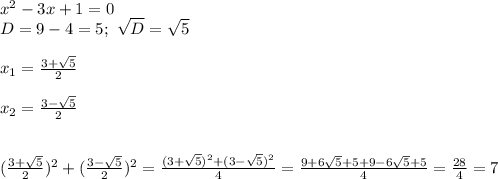 x^2-3x+1=0\\
D=9-4=5;\ \sqrt{D}= \sqrt{5}\\\\ 
x_1= \frac{3+\sqrt{5}}{2}\\\\
x_2= \frac{3-\sqrt{5}}{2} \\\\\\
(\frac{3+\sqrt{5}}{2})^2+(\frac{3-\sqrt{5}}{2})^2= \frac{(3+\sqrt{5})^2+(3-\sqrt{5})^2}{4}= \frac{9+6 \sqrt{5}+5+9-6 \sqrt{5}+5 }{4} = \frac{28}{4}=7