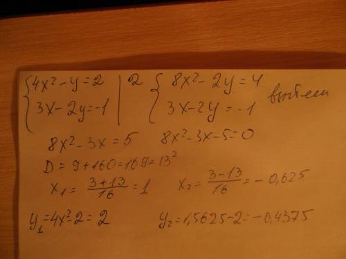 Решите систему уравнений 4x^2 - y = 2 3x - 2y = -1