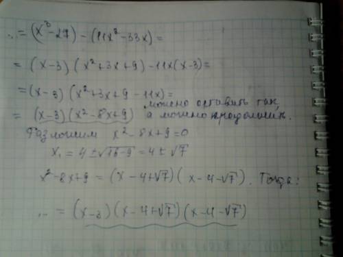 Ешите решите решите ! разложите многочлен на множетели нормально без x^3-11x^2+33x-27