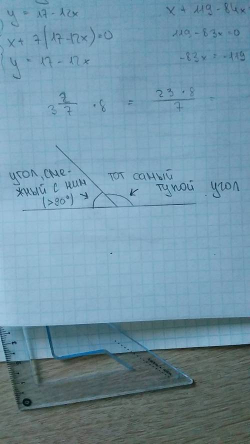 Начертите тупой угол. постройте угол, смежный с ним.