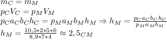 m_C=m_M\\
p_CV_C=p_MV_M\\
p_Ca_Cb_Ch_C=p_Ma_Mb_Mh_M\Rightarrow h_M= \frac{p_Ca_Cb_Ch_C}{p_Ma_Mb_M} \\
h_M= \frac{10,5*2*5*6}{8,9*7*4}\approx 2,5_C_M