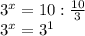 3^{x}=10: \frac{10}{3} 

 3^{x} = 3^{1}
