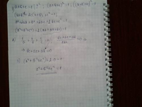 Доведіть що коли a+b+c=1 , 1÷a+1÷b+1÷c=0 то a^2+b^2+c^2=1
