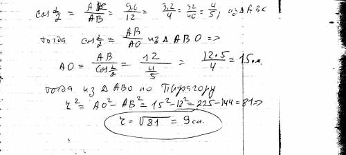 Из одной точки проведены к окружности две касательные длиной 12 см. расстояние между точками касания