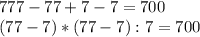 777-77+7-7=700 \\
(77-7)*(77-7):7=700