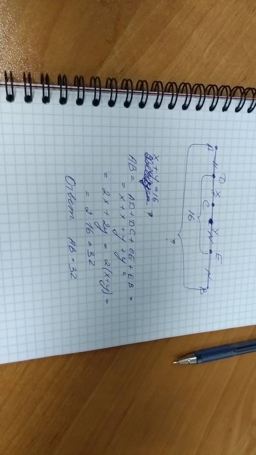 Точки d, c и e лежат на отрезке ab (рис 1.23). точка d - середина отрезка ac , а точка e - середина