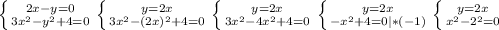 \left \{ {{2x-y=0} \atop {3x^2-y^2+4=0}} \right. 
 \left \{ {{y=2x} \atop {3x^2-(2x})^2+4=0} \right. 
 \left \{ {{y=2x} \atop {3x^2-4x^2+4=0} \right. 
 \left \{ {{y=2x} \atop {-x^2+4=0|*(-1)} \right. 
 \left \{ {{y=2x} \atop {x^2-2^2=0} \right.