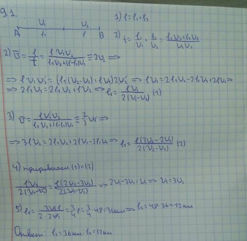 Расстояние между деревнями аистово и ведёркино равно 48 км.автомобиль выехавший из аистово,первую ча