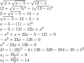 \sqrt{2+ \sqrt{x-5} }= \sqrt{13-x} \\ (2+ \sqrt{x-5} )^2=( \sqrt{13-x} )^2 \\ 2+ \sqrt{x-5}=13-x \\ \sqrt{x-5}=13-2-x \\ x-5=(11-x)^2 \\ x-5=121-22x+x^2 \\ -x^2+x+22x-5-121=0 \\ -x^2+23x-126=0 \\ x^2-23x+126=0 \\ D=(-23)^2-4*126= 529-504=25=5^2 \\ x_{1}= \frac{23-5}{2}=9 \\ x_{2}= \frac{23+5}{2}=14
