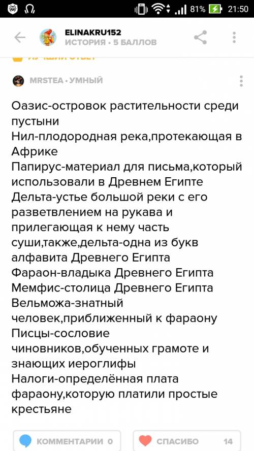 Что такое царь столица папирус дельта