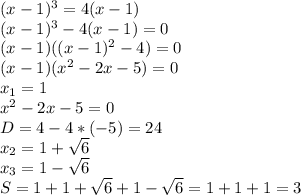 (x-1)^3=4(x-1) \\ (x-1)^3-4(x-1)=0 \\ (x-1)((x-1)^2-4)=0 \\ (x-1)(x^2-2x-5)=0 \\ x_{1} =1 \\ x^2-2x-5=0 \\ D=4-4*(-5)=24 \\ x_{2}=1+\sqrt{6} \\ x_{3}=1- \sqrt{6} \\ 
S=1+1+ \sqrt{6} +1- \sqrt{6} =1+1+1=3