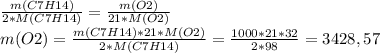 \frac{m(C7H14)}{2*M(C7H14)} = \frac{m(O2)}{21*M(O2)} \\ m(O2)= \frac{m(C7H14)*21*M(O2)}{2*M(C7H14)} = \frac{1000*21*32}{2*98}=3428,57 
