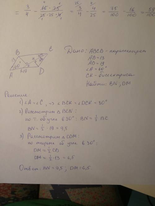 Впараллелограмме abcd известно, что угол a=60, ab=13, ad=19. найти : расстояние от вершин b и d до б