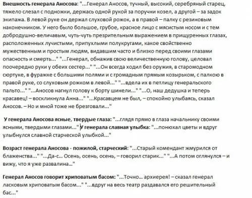 Гранатовый браслет найдите в тексте описание внешности генерала и его человеческих качеств.