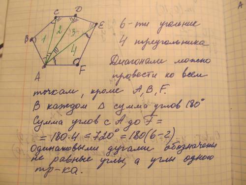Сумма углов выпуклого n-угольников180(n-2)что означает 2? ​