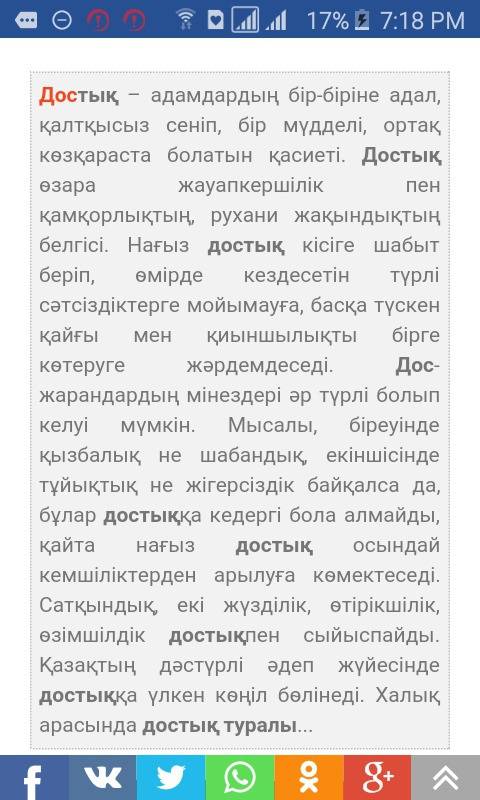 Менин досым деген такырыпка шыгарма керек ишинде сын есимдер болу керек