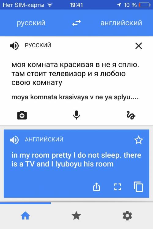 Сязыком за 5 класс. составить рассказ о своей комнате. только не из интернета.