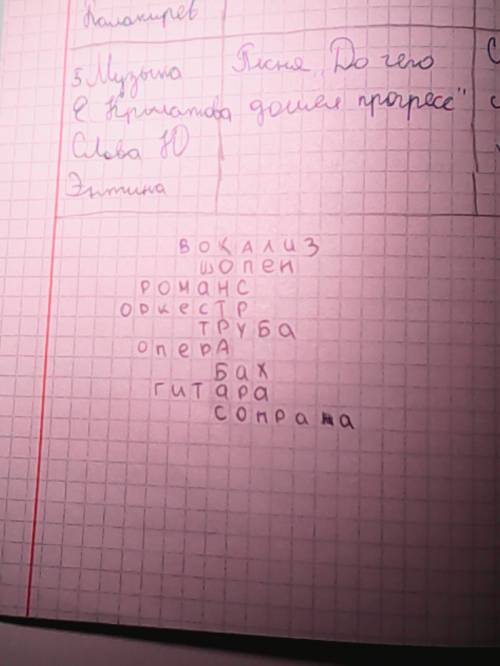 Составь кроссворд по строению клетки