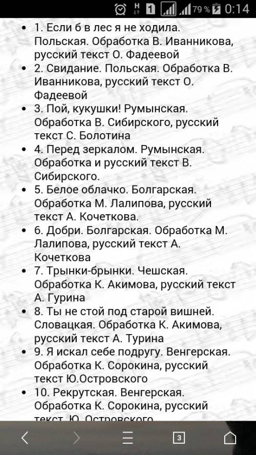 10 названий зарубежных народных песен