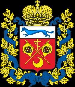 Умоляю ) нужно выяснить есть ли гимн, флаг и герб у оренбурской области (оренбург). и написать о них