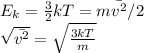 E_k = \frac{3}{2}kT = m\bar{v^2}/2\\
\sqrt{\bar{v^2}} = \sqrt{\frac{3kT}{m}}