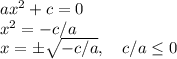 ax^2+c = 0\\
x^2 = -c/a\\
x = \pm\sqrt{-c/a},\quad c/a\leq 0