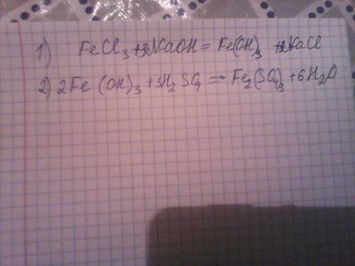 Записать уравнения реакций и уравнять их: 1) fecl3+naoh= 2) fe(oh)3+h2so4=