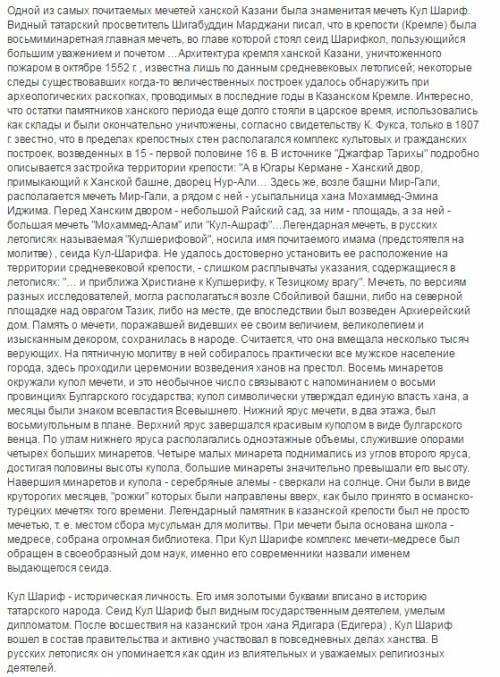 Сочинение на тему: ,мусульманская мечеть.'(описать мечеть) 109 !