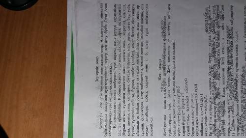 Нужно составить рассказ на казакском языке о ювелирных мастерских, 5-7 предл. заранее .