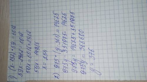 Решите 2 уравнения: 1)(х-152) *59=6018 2)975 * (y - 361)=14625