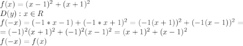f(x)=(x-1)^2+(x+1)^2
\\D(y): x \in R
\\f(-x)=(-1*x-1)+(-1*x+1)^2=(-1(x+1))^2+(-1(x-1))^2=
\\=(-1)^2(x+1)^2+(-1)^2(x-1)^2=(x+1)^2+(x-1)^2
\\f(-x)=f(x)