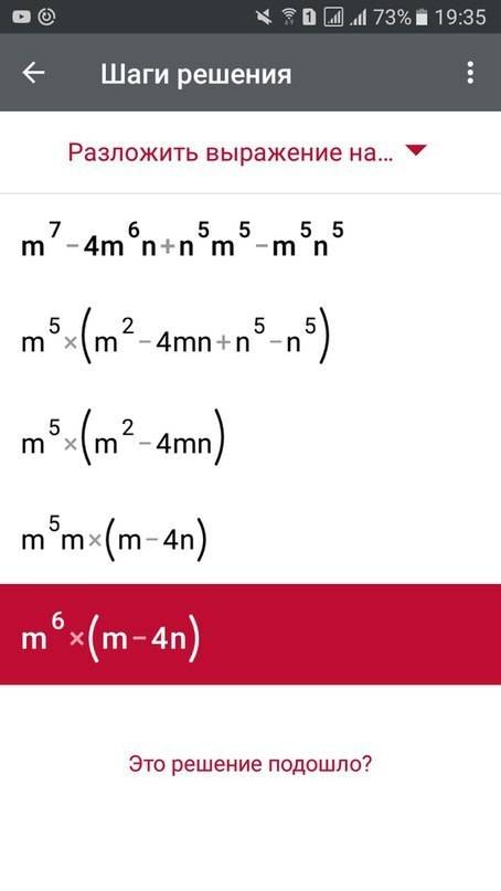 Многочлен к стандартному виду: m^7-4m^6n+n^5m^5-m^5n^5