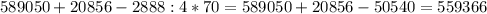 589050+20856-2888:4*70=589050+20856-50540=559366