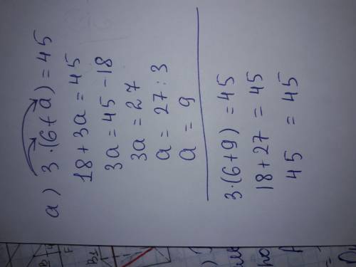 Реши уравнение с комментированием и сделай проверку a) 3*(6+a)=45 б) 12-40: k=4 в) (30-n): 2=9