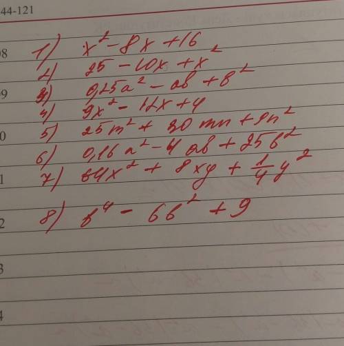 Представьте в виде многочлена выражение: 1.(x-4)^2 2(5-x)^2 3.(0.5a-b)^2 4.(3x-2)^2 5.(5m+3n)^2 6.(0