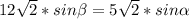 12 \sqrt{2} *sin \beta =5 \sqrt{2} *{sin \alpha }
