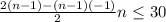 \frac{2(n-1)-(n-1)(-1)}{2} n \leq 30
