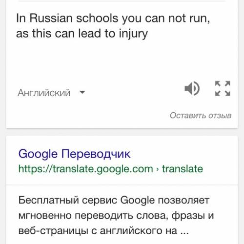 Опишите хотя бы одно наказание в российской школе( на )