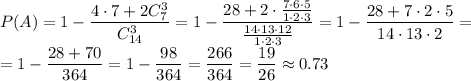 P(A)= 1- \dfrac{4\cdot7+2C_7^3}{C_{14}^3} =1- \dfrac{28+2\cdot \frac{7\cdot6\cdot5}{1\cdot2\cdot3} }{ \frac{14\cdot13\cdot12}{1\cdot2\cdot3} } =
1- \dfrac{28+7\cdot2\cdot5 }{14\cdot13\cdot2 } =
\\\
=1- \dfrac{28+70 }{364 } =1- \dfrac{98 }{364 } =\dfrac{266}{364 }=\dfrac{19}{26} \approx0.73