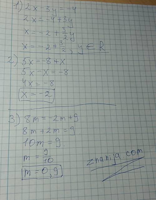 Решите уравнения: 1) 2х-3у=-4; 2) 5х=-8+х; 3) 8m=-2m+9.