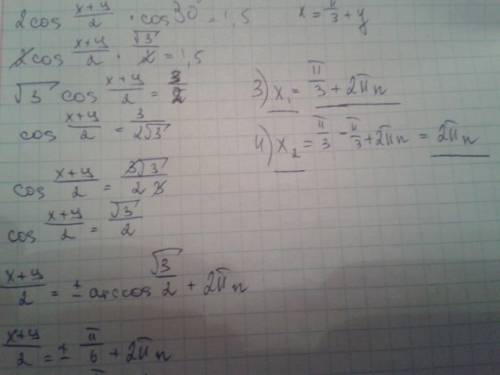 Решить систему уравнений: cosx+cosy=1.5 x-y=60 (-градусы)