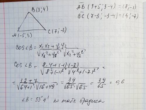 Треугольник задан вершинами а(-5; 3) в(3; 4) с(7; -3) найти угол в