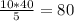 \frac{10*40}{5}=80
