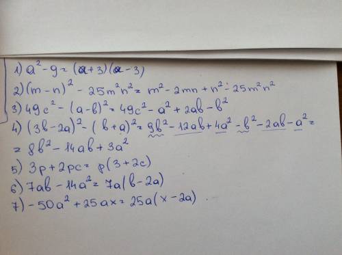 Разложите на множетели: а^2-9= (m-n)^2-25m^2n^2= 49c^2-(a-b)^2= (3b-2a)^2-(b+a)^2 вынеси общие множе