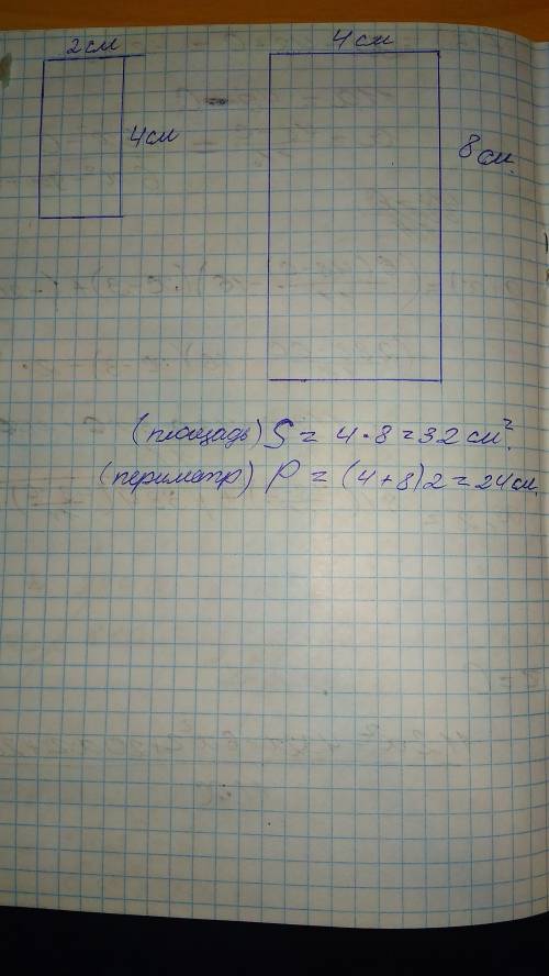 Начертить прямоугольник длины которого 2сми 4см.начертите другой прямоугольник размеры которого 2 ра